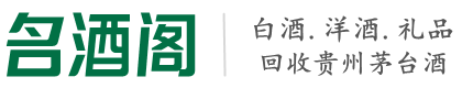 淄川区德宝烟酒回收店